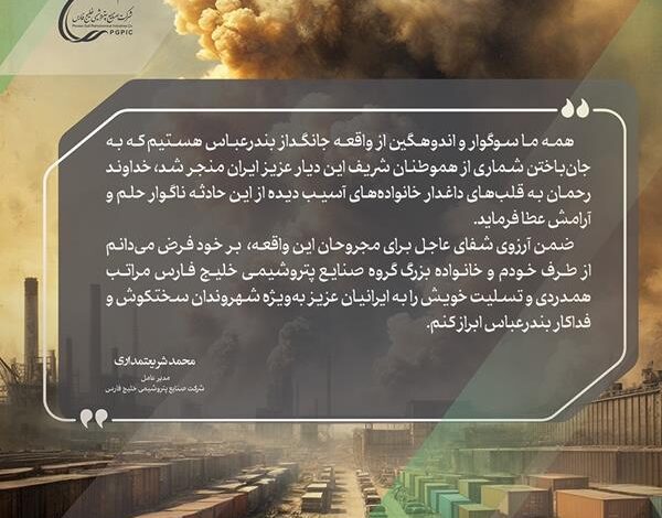 بندر شهید رجایی