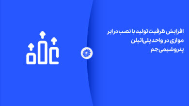 افزایش ظرفیت تولید پتروشیمی جم