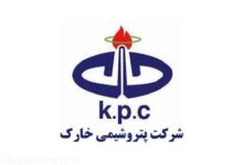 گزارش آبان پتروشیمی خارک