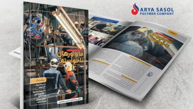 فصلنامه نوید آریا