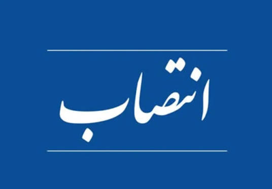 محمد آرمان‌فر سرپرست مدیریت فناوری اطلاعات و ارتباطات شرکت ملی نفت ایران شد